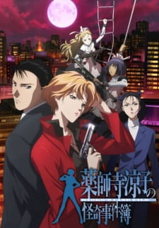 Yakushiji Ryouko no Kaiki Jikenbo Episodio 3 online