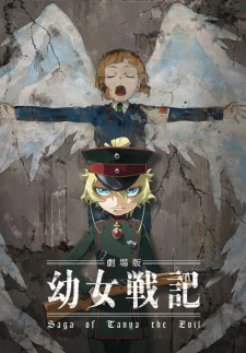 Youjo Senki Movie Online