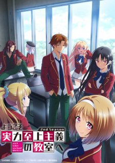 Youkoso Jitsuryoku Shijou Shugi no Kyoushitsu e 2nd Season Episodio 2 online